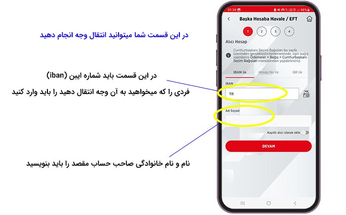 آموزش انتقال وجه در موبایل بانک زراعت بانک
