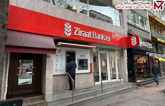 مراحل افتتاح حساب بانکی بین المللی زراعت در ترکیه بدون اقامت
