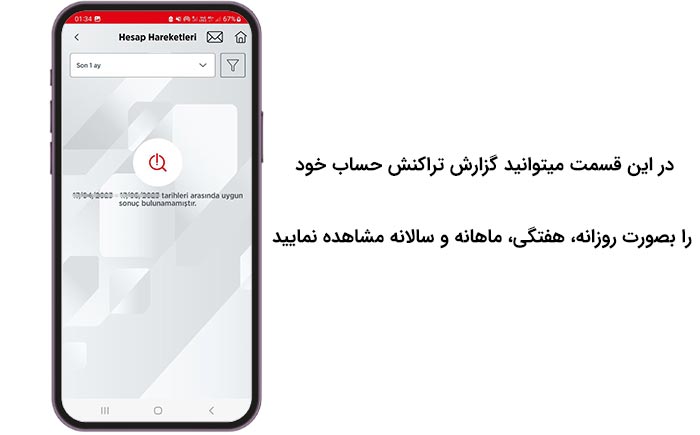 مشاهده صورتحساب بانک زراعت