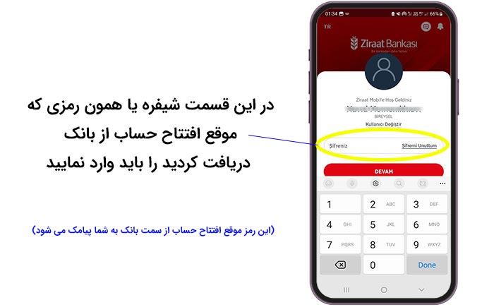 نحوه وارد کردن رمز ورود زراعت بانک