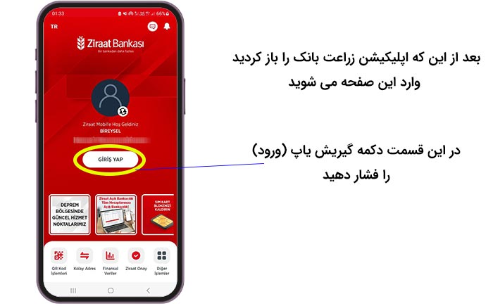 نصب موبایل بانک زراعت بانک