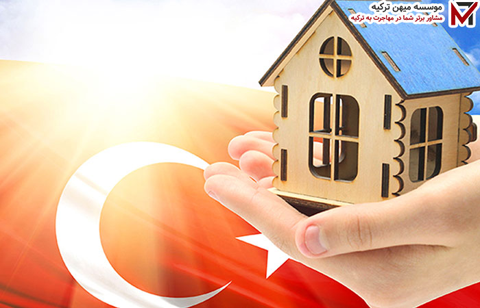 در کدام شهر ترکیه ملک بخریم؟