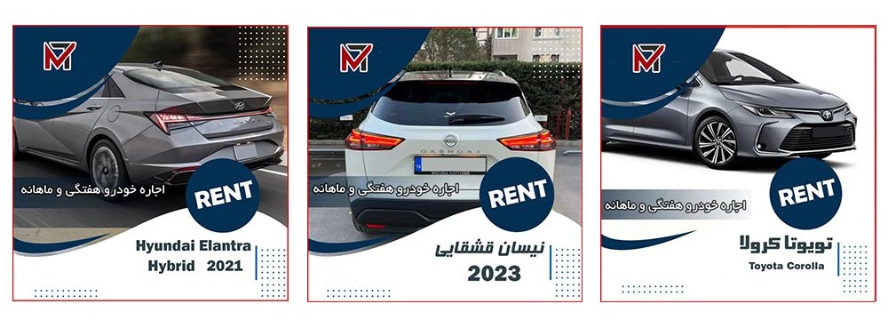 قیمت اجاره خودرو در استانبول